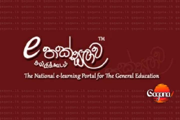 පාසල් සිසුන් වෙනුවෙන් වටිනා වැඩක්