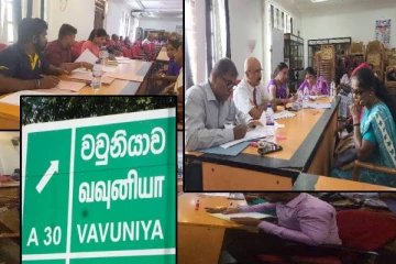 வவுனியாவில் இடம்பெற்ற காணாமல் ஆக்கப்பட்டோர் தொடர்பான இறுதி கட்டப் பதிவுகள்!