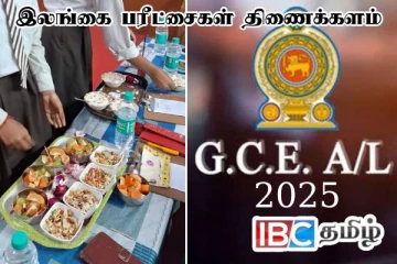 உயர்தரப் பரீட்சை : பரீட்சைகள் திணைக்களம் விடுத்துள்ள முக்கிய அறிவிப்பு