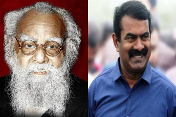 பாலியல் இச்சையை தாயுடன் தீர்த்து கொள்ள சொன்னாரா பெரியார்? சீமான் பேச்சால் சர்ச்சை