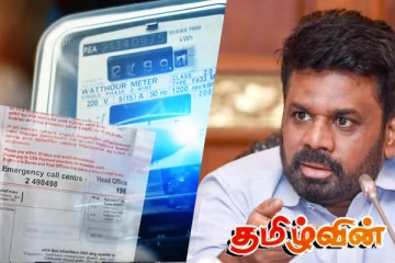 பொதுப்பயன்பாடுகள் ஆணைக்குழுவின் அதிகாரங்களை கட்டுப்படுத்தும் அரசாங்கம்! சம்பிக்க குற்றச்சாட்டு