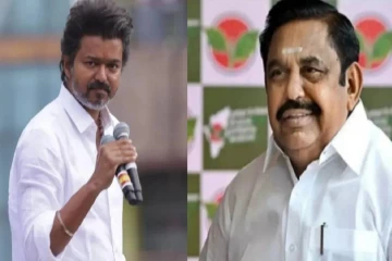 எடப்பாடி பழனிசாமிக்குத் தோல்வி பயம்... கடுமையாக விமர்சித்த விஜய்!