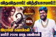 மார்ச் மாத ராசிபலன்.., விருச்சிக ராசிக்கு எப்படி இருக்கும்?