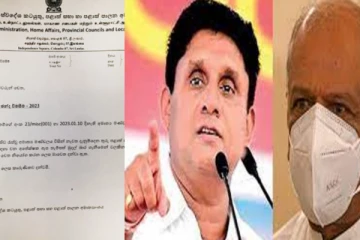 ඇප මුදල් භාර නොගන්නා ලෙස හපුහින්න යැවූ ලිපිය මැතිසබයත් උණුසුම් කරයි