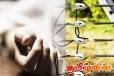 சட்டவிரோத மின்சார வேலியில் சிக்கி ஒருவர் பலி