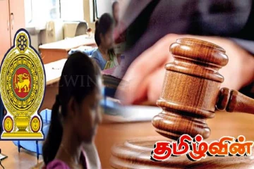 நீதிமன்ற வளாகத்தில் வைத்து அரச அதிகாரிக்கு விடுக்கப்பட்ட கொலை மிரட்டல்! எடுக்கப்பட்டுள்ள அதிரடி நடவடிக்கை