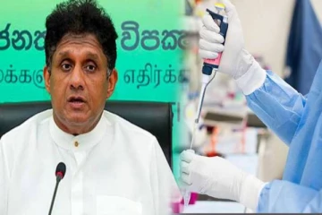 பயங்கரவாதமாக மாறியுள்ள சுகாதாரத்துறை: சஜித் பிரேமதாச