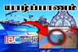 யாழ் வடமராட்சி கிழக்கு கடலில் அதிகாலையில் பரபரப்பு - மூன்றாவது நாளாக தொடரும் மோதல்