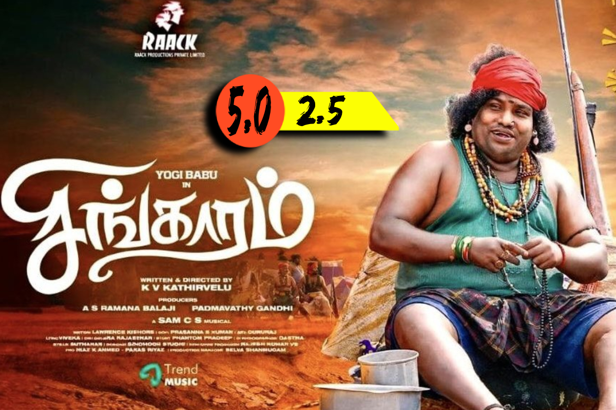 சிங்காரம் திரை விமர்சனம் | Singaram Movie Review