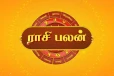 மனம் வருந்தப்போகும் ராசிக்காரர்கள் நீங்களா...! இன்றைய ராசிபலன்கள்