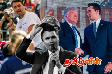 அமெரிக்க கொடிகள் அரைக்கம்பத்தில்.. பேரிழப்பை சந்தித்துள்ள ட்ரம்ப்