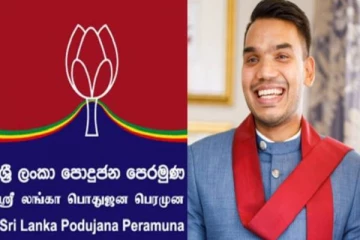 2024 பொதுத் தேர்தலுக்கான மொட்டுக் கட்சியின் தேசியப் பட்டியல்!