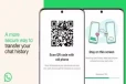 Whatsapp chat-ஐ ஒரு போனிலிருந்து மற்றொரு போனுக்கு எப்படி மாற்றுவது?