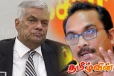 ரணிலால் லஞ்சமாக வழங்கப்பட்ட மதுபான அனுமதிகள் தொடர்பில் வெளியான தகவல்