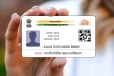 ஆதார் கார்டில் புதிய மாற்றம்.. இனி இந்த விஷயத்துக்கு பயன்படுத்த முடியாது - அரசு அறிவிப்பு!