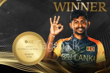 ලාංකික ක්‍රීඩකයෙකුට ICCයෙන් ලැබුණු සම්මානය.