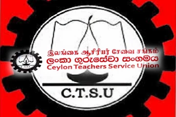 மாபெரும் தொழிற்சங்கப் போராட்டம் தொடர்பில் வெளியான தகவல்