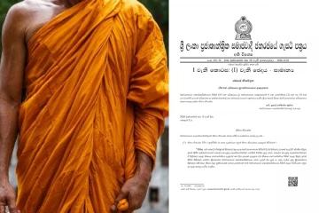 රටම ඇවිලුණු සිවුරේ ප්‍රශ්නේ විසඳයි - මීට පසු අනුගමනය කළ යුතු ක්‍රියාපටිපාටිය මෙන්න - නව ගැසට් නිවේදනය නිකුත් කරයි