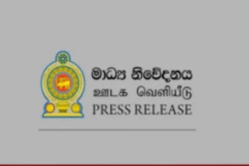 නව ජනපති පත්කරන ආකාරය ගැන විශේෂ නිවේදනයක්.!!!