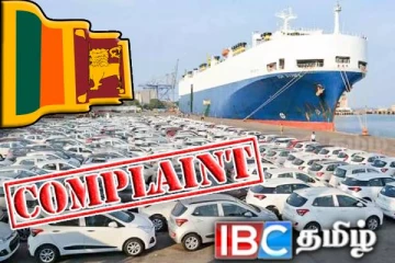 வாகன இறக்குமதிக்கான தடை நீக்கம் : பாதிக்கப்பட்ட தரப்பு குற்றச்சாட்டு
