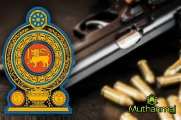 பாதுகாப்பு அமைச்சு வெளியிட்டுள்ள அறிவிப்பு