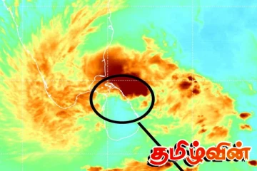 இயற்கையின் கோரப்பிடியிலிருந்து மீண்டு வரும் இலங்கை - தமிழகம் நோக்கி நகரும் ஆபத்து