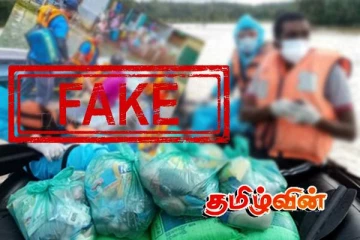 நிவாரணம் வழங்குவதாக மோசடி! பொதுமக்களுக்கு விடுக்கப்பட்டுள்ள முக்கிய எச்சரிக்கை