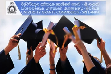 பல்கலைக்கழக மானியங்கள் ஆணைக்குழுவின் அறிவிப்பு!