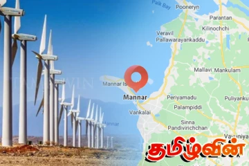 மன்னார் காற்றாலை மின்சாரத் திட்டங்கள்: அமைச்சர் வெளியிட்டுள்ள அறிவிப்பு