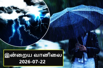 நாட்டில் கொட்டி தீர்க்கப்போகும் கனமழை...! விடுக்கப்பட்டுள்ள எச்சரிக்கை