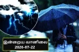 நாட்டில் கொட்டி தீர்க்கப்போகும் கனமழை...! விடுக்கப்பட்டுள்ள எச்சரிக்கை