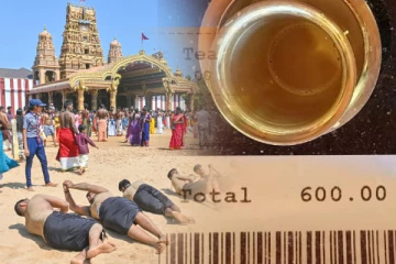 நல்லூர் ஆலய சூழலில் உச்சம் தொட்ட பால் தேநீர் விலை
