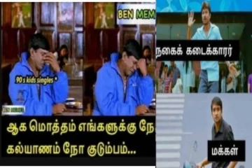 தாலியே தேவையில்ல நீ தான் பெஞ்சாதி!! தங்கம் விலை பரிதாபங்கள்..