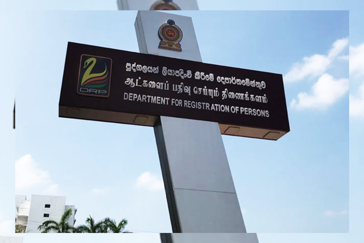 ஆட்பதிவுத் திணைக்களத்தின் முக்கிய அறிவிப்பு | Services Of Dept Of Registration Of Persons Resume