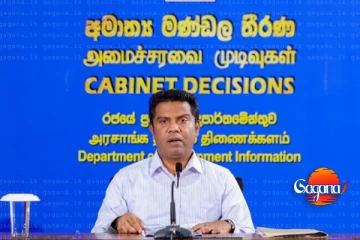 විශ්වවිද්‍යාල ගැන රජයෙන් තීරණයක්