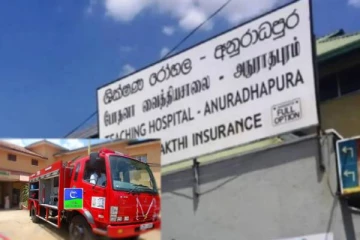 அனுராதபுரம் போதனா வைத்தியசாலையில் தீ விபத்து