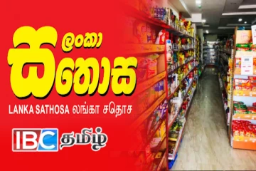 லங்கா சதொசவின் புதிய தலைவர் நியமனம்