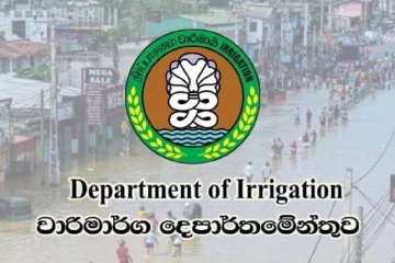 දිවයිනටම වාරිමාර්ග දෙපාර්තමේන්තුවෙන් සුබ ආරංචියක්
