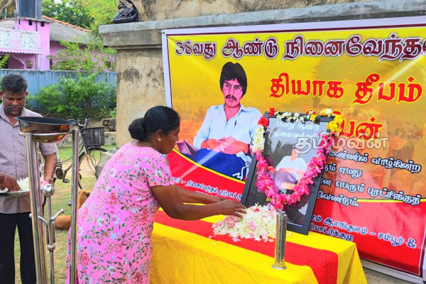 மூதூரில் இடம்பெற்ற தியாகதீபம் திலீபனின் 38ஆவது ஆண்டு நினைவேந்தல் நிகழ்வு | Thiyaga Theebam Thileepan Remembrance Muthur