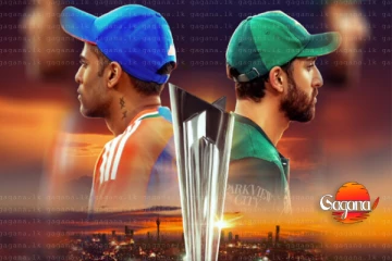 ලොවක් බලා සිටින ඉන්දු - පාකිස්තාන ලෝක කුසලාන ගැටුම අද