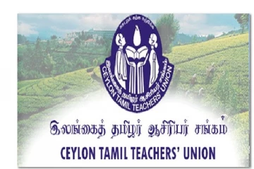 இலங்கை தமிழர் ஆசிரியர் சங்கம் விடுத்துள்ள அவசர அறிவித்தல்
