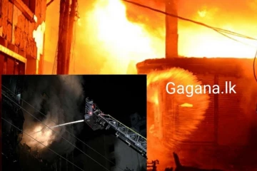 ප්‍රධාන නගරයක කර්මාන්ත ශාලාවක විශාල ගින්නක්..තවත් ගින්නකින් 43ක් මරුට..