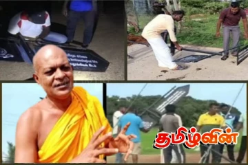 மட்டக்களப்பில் அகற்றப்பட்ட தொல்லியல் பெயர்ப்பலகை அகற்றல்! அம்பிட்டிய தேரர் சீற்றம்