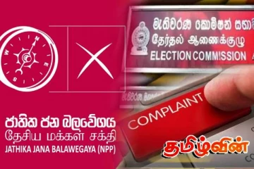 தேசிய மக்கள் சக்தியின் மூன்று நாடாளுமன்ற உறுப்பினர்களுக்கு எதிராக வழக்கு