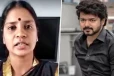 விஜய் ரசிகருக்கு பொண்ணு கொடுக்காதீங்க; காதலிக்காதீங்க - கொந்தளித்த வீரலட்சுமி!