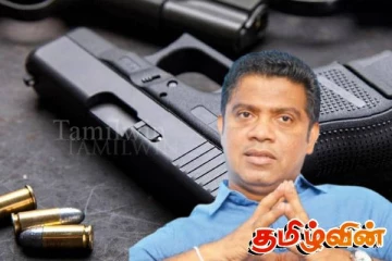 துப்பாக்கிகளை மீள ஒப்படைக்காதவர்களுக்கு விடுக்கப்பட்டுள்ள எச்சரிக்கை