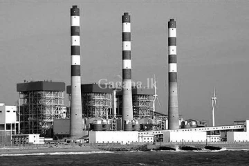 නොරොච්චෝලේ අළු ටෙන්ඩරයෙන් රජයට සිදුවන පාඩුව රුපියල් බිලියන හයයි මිලියන දෙසීයක්..