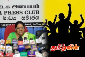 தமிழ் மக்களின் பிரச்சினைகளை கண்டுகொள்ளாத புதிய அரசாங்கம்!விடுக்கப்பட்டுள்ள அழைப்பு