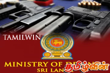 இலங்கையில் ஆயுதம் வைத்திருக்கும் சிவிலியன்களுக்கு விடுக்கப்பட்ட அறிவிப்பு