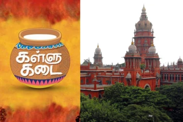 தமிழகத்தில் கள்ளுக்கடை..தடைக்கு மறுபரிசீலனையா? உயர்நீதிமன்றம் அரசுக்கு கேள்வி